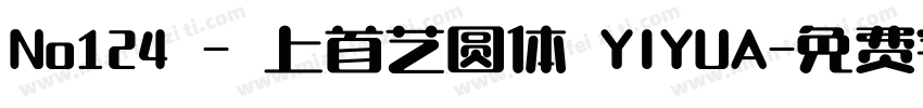 No124 - 上首艺圆体 YIYUA字体转换